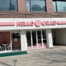 헬로크랩 이미지