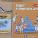 [학예사의길] - 전문인력 양성교육