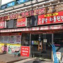 우경한우정육식당