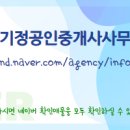 하모니공인중개사사무소 이미지