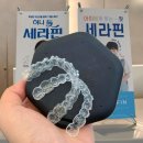 석촌호수치과의원 재교정 세라핀 투명교정장치 4개월차 전후 통증 가격 후기