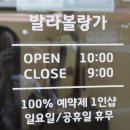 발라볼랑가