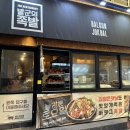 내고향족발, 쫄면2호점 | [서남시장 발군의 족발] 대구 감삼동, 죽전동 족발 배달, 포장 맛집 추천