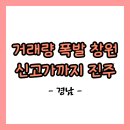 진주혁신도시 중흥에스-클래스 더프라임 | 파크 트리비앙 거침없는 상승세 진주 진주혁신도시중흥에스클래스더프라임 신진주역세권우미린더시그니처