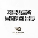 1급 수오자동차공업사 이미지