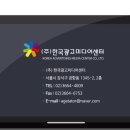 한국광고미디어센터 이미지