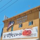 김봉창 코다리 | 김봉창 코다리북한산본점 – 얼큰하고 깊은 맛의 코다리 조림 후기