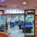 금호설악당구장 이미지