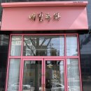 네일루와 - 서구 월드컵4강로198번길 1 | 네일루와
