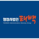 태백 행정사사무소 이미지