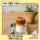 더치앤빈거제1호수월점 | 거제 평행선 2호점 다녀옴｜빵 나오는 시간, 주차, 메뉴 총정리