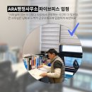 ARA행정사무소 네이버블로그