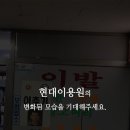 현대이용원 이미지