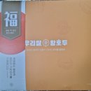 우리쌀왕호두 이미지