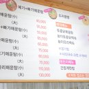 괴산매운탕 이미지