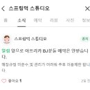 숲(구 아프리카) BJ들 실내 흡연 논란ㄷㄷ.jpg 이미지