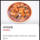 아싸가오리 | 속초 생선조림 중앙시장 맛집 &#39;태경생선구이 본점&#39; 모듬생선찜 후기