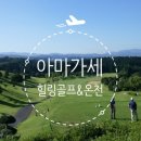 힐링골프 이미지