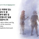 라합, 그 대담한 믿음 이미지