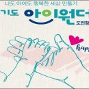 아이원더