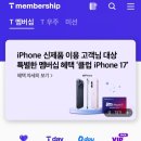 VIP.T | 호식이두마리치킨 할인 꿀팁, T멤버십 VIP혜택 1만원 ; 맵시크 후기
