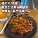 춘의역 (5번 출구) 이미지