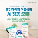 생기한의원 안산점 네이버블로그