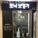 포낙보청기 강동센터 | 강동구보청기 포낙보청기 강동센터 노인 보청기 잘하는곳