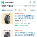 타이어프로 봉담점 이미지