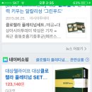 놀부타이어