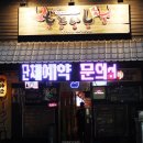 모토이시 첨단점
