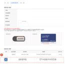 은행전자 이미지