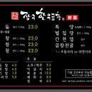 장수한우곱창