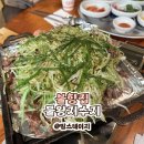 진죽저수지2 화장실 | 물왕저수지 맛집 고기집 '불향집' 후기｜불향 가득한 연탄불고기 추천