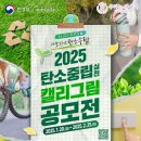 🌿 오창 미술학원 환경부 &lt;탄소중립&gt; 캘리그림 공모전 프로젝트 수업 후기 🌿