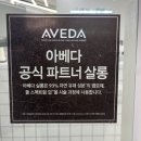 [대구] 북구 침산동미용실 : 아우룸헤어 클리닉 후기