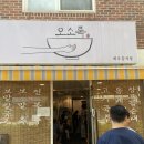 오소록 이미지