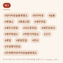 주식회사 착한여행늘봄 | 이도동 안다미로 늘봄 흑염소 냄새 없이 진한 국물, 착한가격 보양식 방문 전 후기·기본정보 한눈에 정리