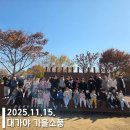 계명대정부석태권도장 | &lt; 대가야 가을소풍 &gt; / 대구 서구 평리동 태권도 반도유보라 태권도