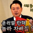 을사년 국운 - 윤통령 신점 - 시간 끌어도 소용없다 - 놀라자빠질 일이 또 있다 - 개성이씨할머니 이미지