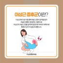 가산본튼튼의원 이미지