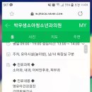 박우생소아청소년과의원 네이버블로그