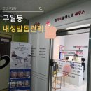 레푸스 구월점 내성발톱 무좀발톱 발각질 문제성발 | 인천 발관리 ㅣ 내성발톱, 무좀, 각질, 문제성 발 관리엔 레푸스 구월점