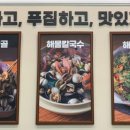 해운대31cm해물칼국수 일광신도시점 이미지