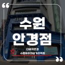 다비치안경 수원아주대삼거리점
