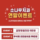 소나무치과의원 이미지