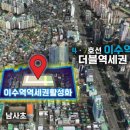 이수개발