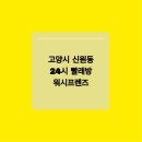 신원동-24 이미지