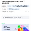 꿀멍꿀멍 | [공지] 네이버 인플루언서 모음zip챌린지 시즌2 여행 우수 챌린저 꿀멍 수상 후기