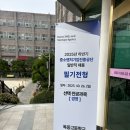 건설진흥공단 | 🥇중소벤처기업진흥공단 필기후기🥇